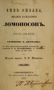 Cover of: Syn rybaka, Mikhail Vasilʹevich Lomonosov: povi͡e︡stʹ dli͡a︡ deteĭ