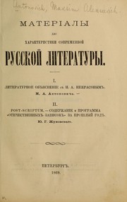 Cover of: Materīaly dli͡a︡ kharakteristiki sovremennoĭ russkoĭ literatury. by Maksim Alekseevich Antonovich