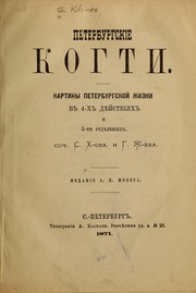 Cover of: Peterburgskīe kogti: kartiny peterburgskoĭ zhizni v 4-kh di͡e︡ĭstvīi͡a︡kh i 5-ti otdi͡e︡lenīi͡a︡kh