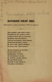 Cover of: Poluvi︠e︡kovoĭ i︠u︡bileĭ Lit︠s︡ei︠a︡