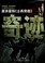 Cover of: Qi ji