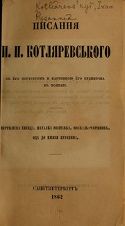 Cover of: Pysanni︠a︡ by Ivan Petrovych Kotli︠a︡revsʹkyĭ