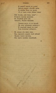 Cover of: Staryĭ dom by Pavel Vladimirovich Zasodimskiĭ