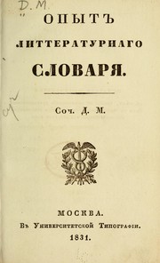 Cover of: Opyt litteraturnago [sic] slovari͡a︡ by D. M.