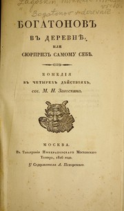 Cover of: Bogatonov v derevni︠e︡ by Mikhail Nikolaevich Zagoskin