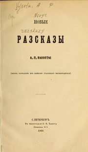 Novye rasskazy by A. P. Vysota