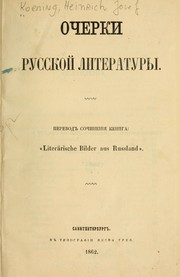 Cover of: Ocherki russkoĭ literatury by H. Koenig