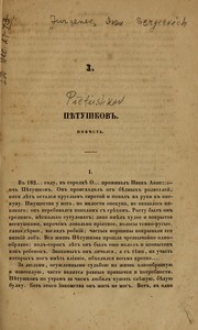 Cover of: Pi︠e︡tushkov by Ivan Sergeevich Turgenev