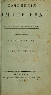 Cover of: Sochinenīi︠a︡