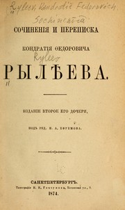 Cover of: Sochinenīi︠a︡ i perepiska