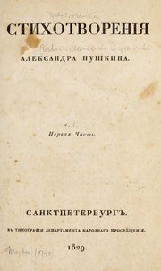 Cover of: Stikhotvorenīi͡a︡ Aleksandra Pushkina ... by Aleksandr Sergeyevich Pushkin