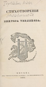 Cover of: Stikhotvorenīi͡a.