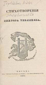 Cover of: Stikhotvorenīi͡a. by Viktor Grigorʹevich Tepli͡akov