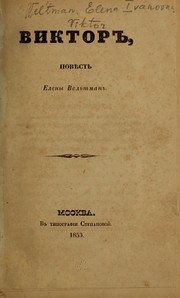 Cover of: Viktor: povi͡e︡stʹ.