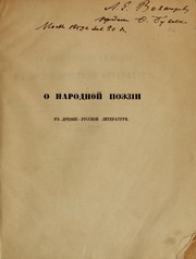 Cover of: O narodnoĭ poėzĭi v drevne-russkoĭ literaturi︠e︡ by F. I. Buslaev