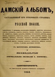 Cover of: Damskīĭ alʹbom by zaimstvovano u Derzhavina ... [et al.].
