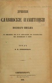 Cover of: Drevnīe slavi︠a︡nskīe pami︠a︡tniki i︠u︡sovago pisʹma