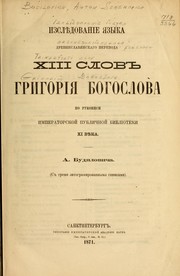 Cover of: Izsli︠e︡dovanīe i︠a︡zyka drevneslavi︠a︡nskago perevoda Trinadt︠s︡ati slov Grigorīi︠a︡ Bogoslova by Anton Semenovich Budilovich