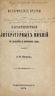 Cover of: Kharakteristiki literaturnykh mni︠e︡nīĭ ot dvadt︠s︡atykh do pi︠a︡tidesi︠a︡tykh godov by Aleksandr Nikolaevich Pypin