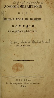 Cover of: Lozhnyĭ mizantrop by Andreĭ Mikhaĭlovich Pavlov