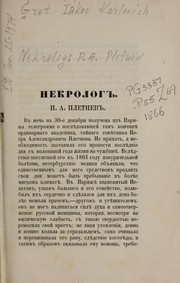 Cover of: Nekrolog: P. A. Pletnev