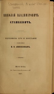 Cover of: Nikolaĭ Vladimīrovich Stankevich.: Perepiska ego i bīografīi͡a︡