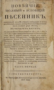 Cover of: Novi︠e︡ĭshīĭ, polnyĭ i vseobshchīĭ pi︠e︡sennik by 