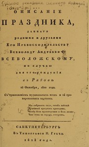 Opisanīe prazdnika, dannago rodnymi i druzʹi︠a︡mi Ego Prevoskhoditelʹstvu Vsevolodu Andreevichu Vsevolozhskomu