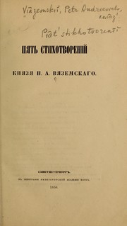 Cover of: Pi︠a︡tʹ stikhotvorenīĭ