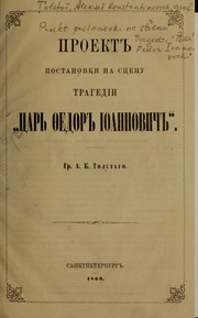 Cover of: Proekt postanovki na st︠s︡enu tragedii "T︠S︡arʹ Ḟedor Ĭoannovich" by Aleksey Konstantinovich Tolstoy