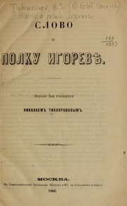 Cover of: Slovo o polku Igorevi͡e︡