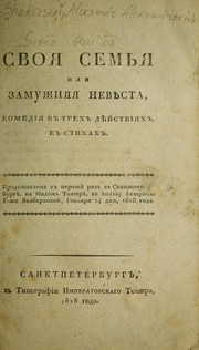 Cover of: Svoi︠a︡ semʹi︠a︡