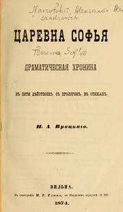 Cover of: T︠S︡arevna Sofʹi︠a︡