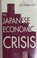 Cover of: The Japanese economic crisis