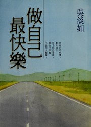 Cover of: Zuo zi ji zui kuai le by Danru Wu