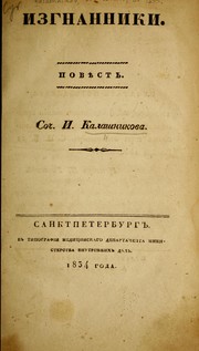 Cover of: Izgnanniki by Kalashnikov, I.