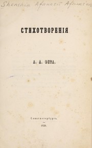 Cover of: Stikhotvorenīi︠a︡