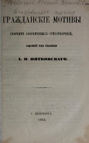 Cover of: Grazhdanskīe motivy