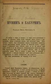 Cover of: Punin i Baburin by Ivan Sergeevich Turgenev