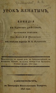 Cover of: Urok zhenatym: komedīi͡a v odnom di͡eĭstvīi, volʹnymi stikhami