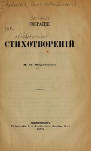 Cover of: Sobranīe stikhotvorenīĭ