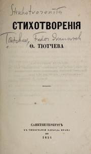 Cover of: Stikhotvorenii︠a︡ by Fyodor Ivanovich Tyutchev