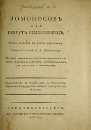 Cover of: Lomonosov, ili, Rekrut stikhotvoret͡s: opera vodevilʹ v trekh di͡eĭstvīi͡akh