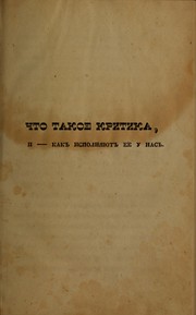 Cover of: Literaturnyĭ kabinet