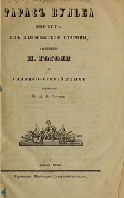 Cover of: Taras Bulʹba by Николай Васильевич Гоголь