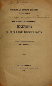 Cover of: Di︠e︡i︠a︡telʹnostʹ i perepiska Derzhavina vo vremi︠a︡ Pugachevskago bunta