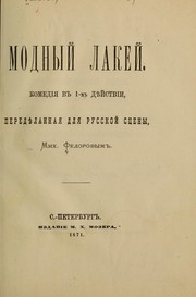 Cover of: Modnyĭ lakeĭ: komedīi͡a︡ v 1-m di͡e︡ĭstvīi