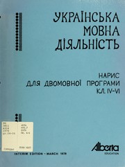 Cover of: Ukraı̈nsʹka mova dii͡alʹnistʹ: narys dli͡a dvomovnoı̈ prohramy kl. IV-VI