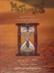 Cover of: Peraeti Sindh Katha