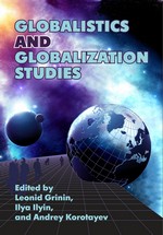 Cover of: Globalistics and Globalization Studies